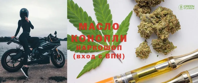 Дистиллят ТГК THC oil  OMG ссылка  Туринск 